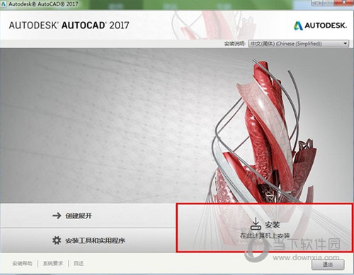 CAD2017Win10破解版