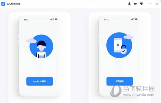 iOS解锁大师破解版