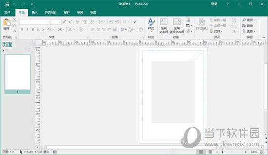 Microsoft Publisher 2016 破解版