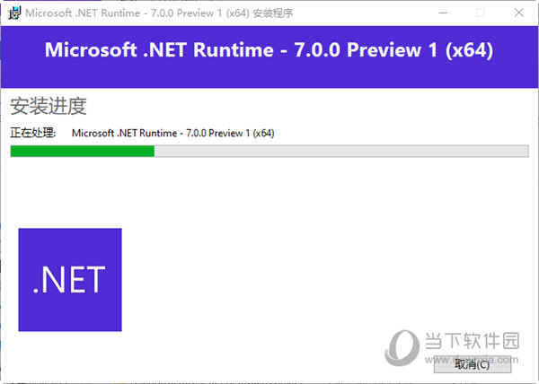 Microsoft .NET Framework