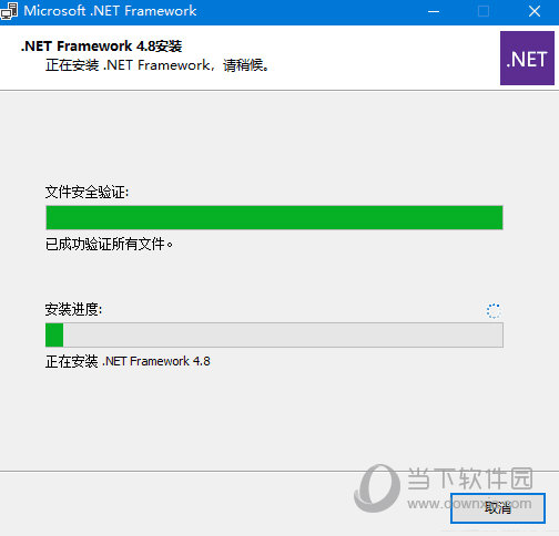 .net framework 4.8离线安装包