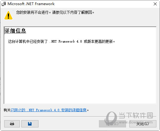 .NET Framework4.8离线安装包