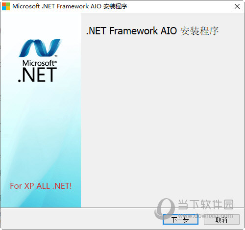 net framework xp版下载