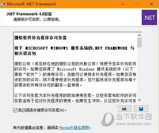 net4.0离线完整安装包