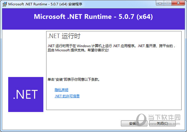 Microsoft .NET Framework