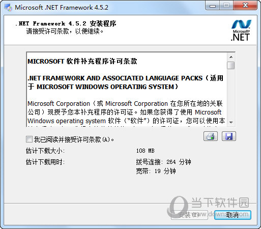 Net Framework 4.5.2 x64