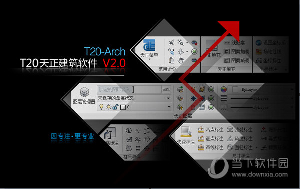 天正建筑2016破解版