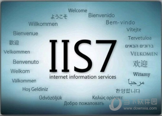 IIS7.0完整安装包