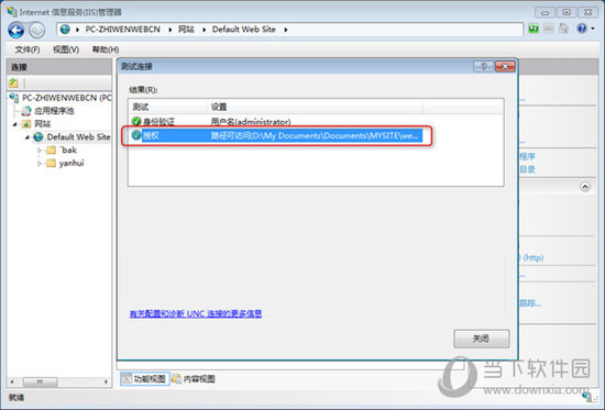 IIS7.5完整安装包