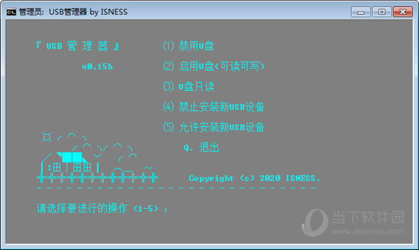 USB管理器