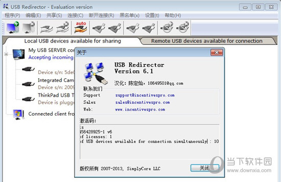 USB Redirector Client汉化版