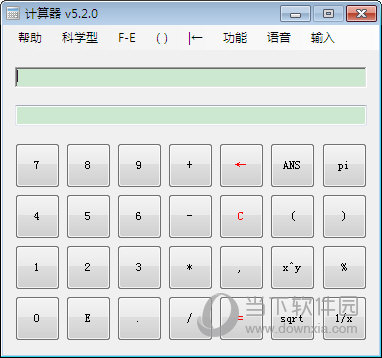 语音表达式计算器