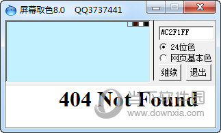 屏幕取色小工具