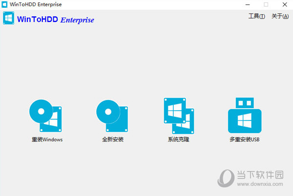 WinToHDD企业版破解版