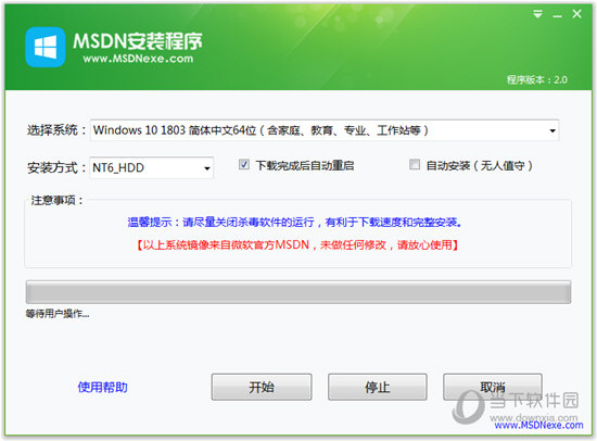 MSDN安装程序