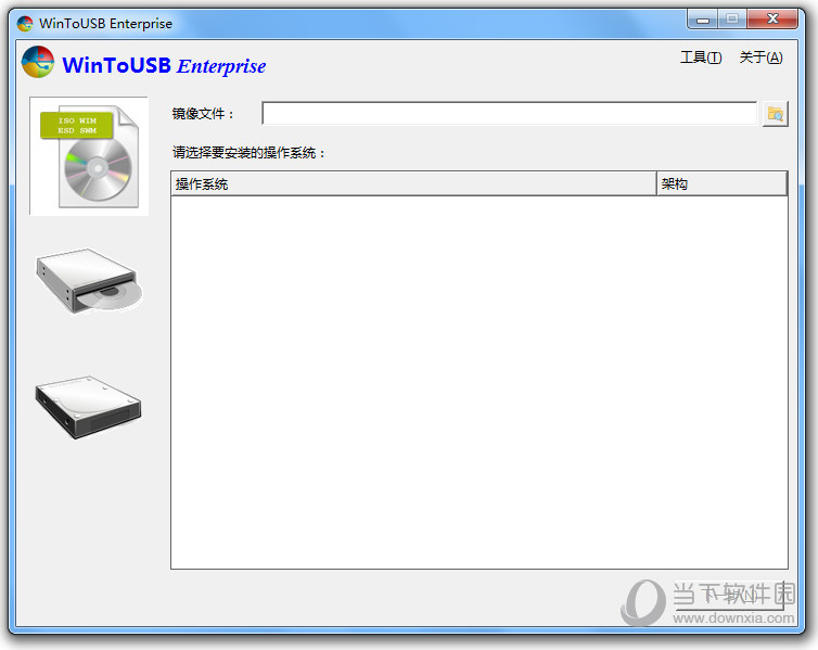 WinToUSB绿色破解版