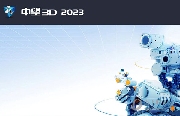 中望3D2023破解补丁