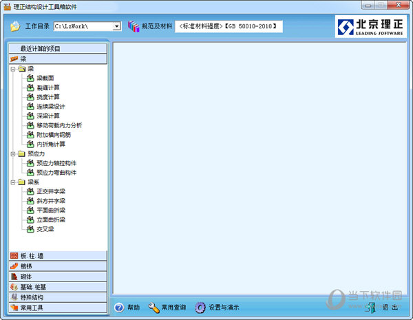 理正结构设计工具箱8.0补丁