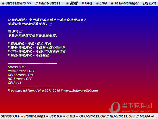 StressMyPC汉化版