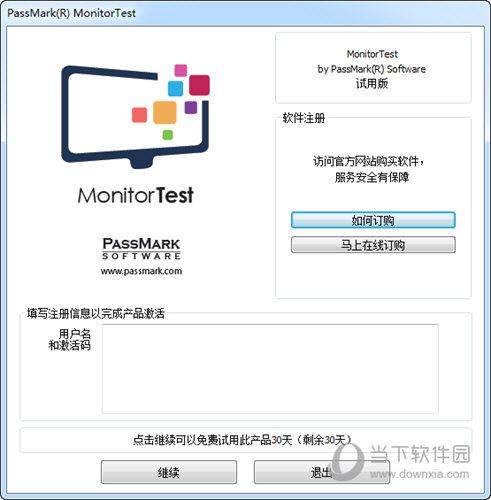 MonitorTest