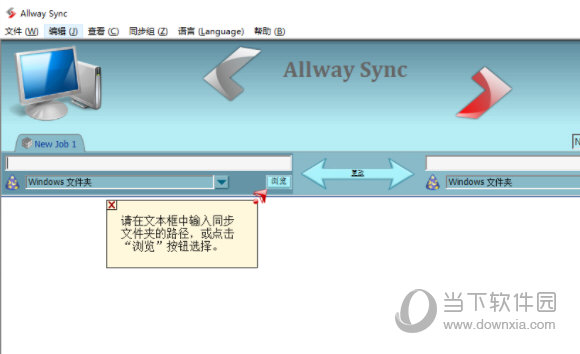 Allway Sync Pro21破解版