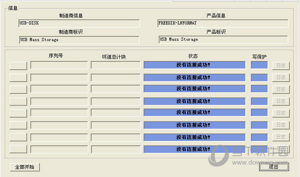 Mformat下载