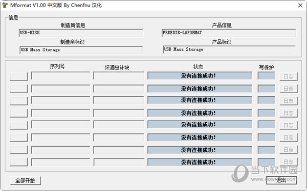 闪迪tf卡量产工具下载