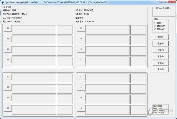 Dyna Mass Storage Production Tool