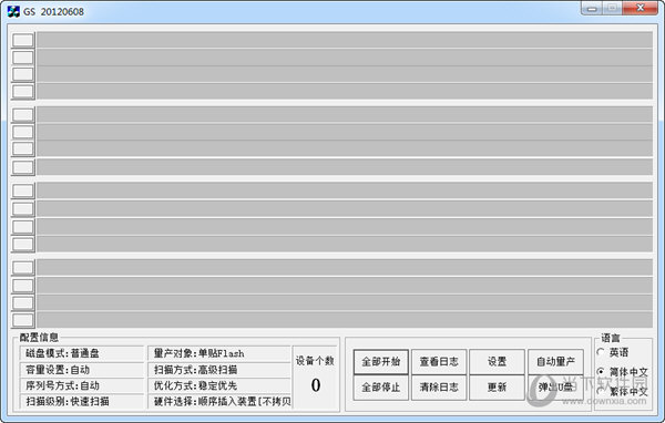 建荣ax216BL量产工具