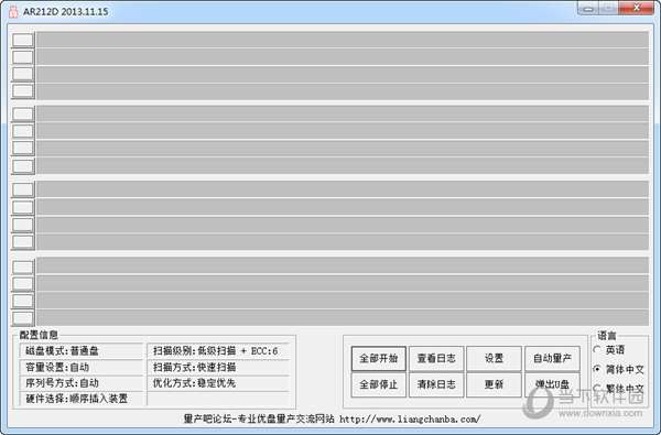 建荣AR212D主控U盘量产工具