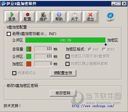 伊豆U盘加密软件|伊豆U盘加密 V1.0 绿色免费版下载