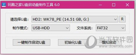 玩酷之家U盘启动盘制作工具