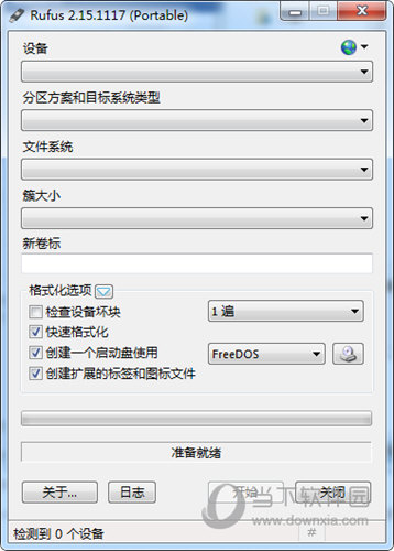 Rufus系统U盘制作软件