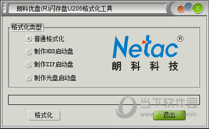 朗科优盘闪存盘U206格式化工具