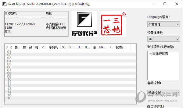 FirstChip QCTools