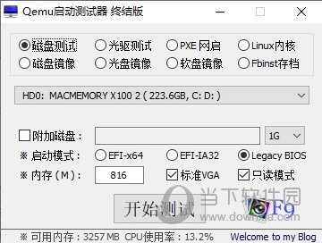 qemu启动测试器终结版