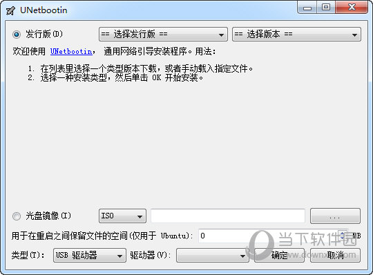 unetbootin v6.25中文绿色版