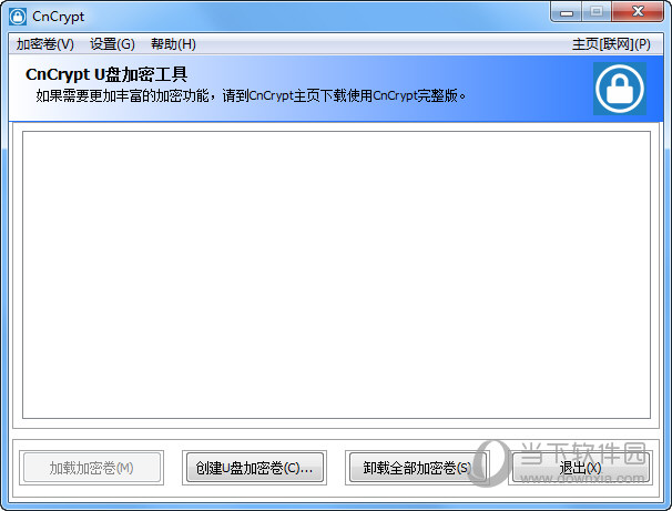CnCrypt加密U盘