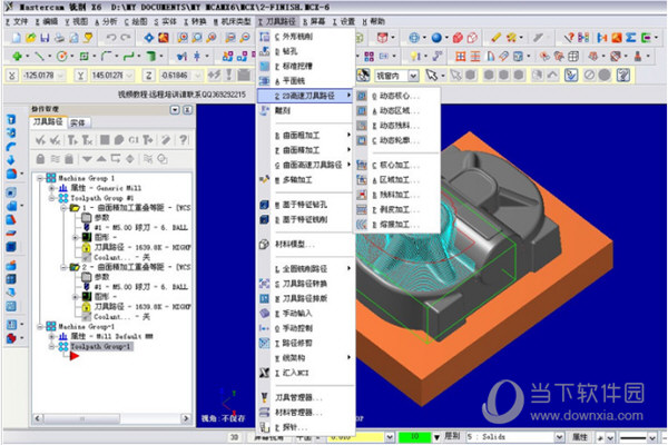 Mastercam X6中文版