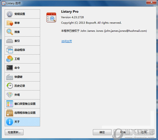 Listary Pro 破解版