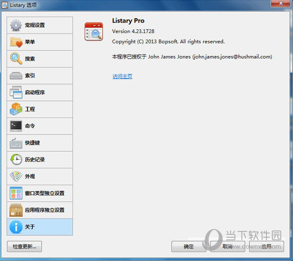 Listary破解版|Listary(文件浏览工具) V5.00.2843 免费版下载