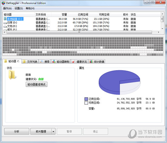 Defraggler破解版