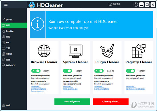 HDCleaner