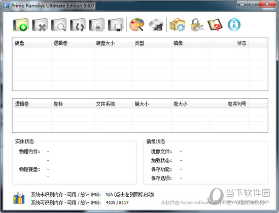 Primo Ramdisk 5.6破解版