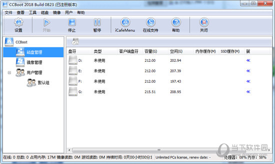 CCBoot 2017注册版
