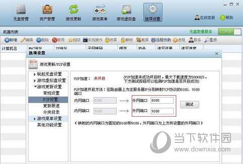 锐起无盘4.5破解版