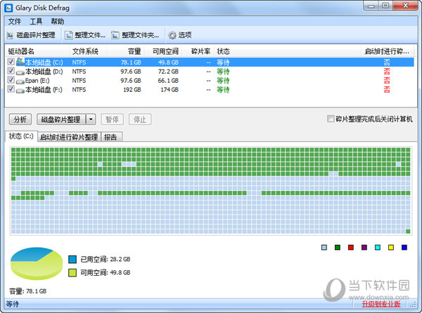 Glary Disk Defrag