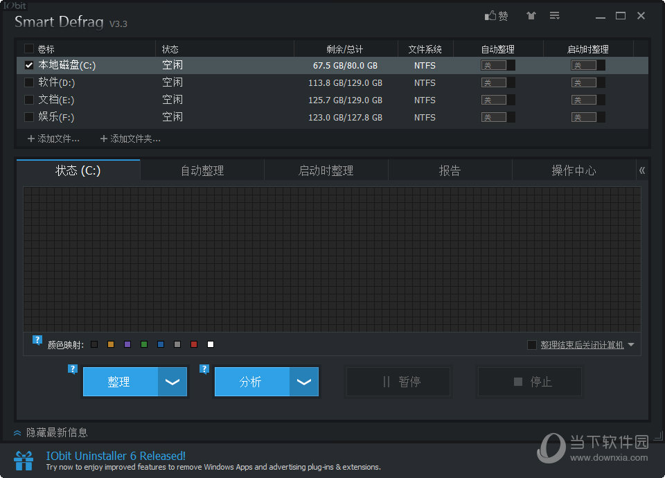 IObit SmartDefrag绿色版