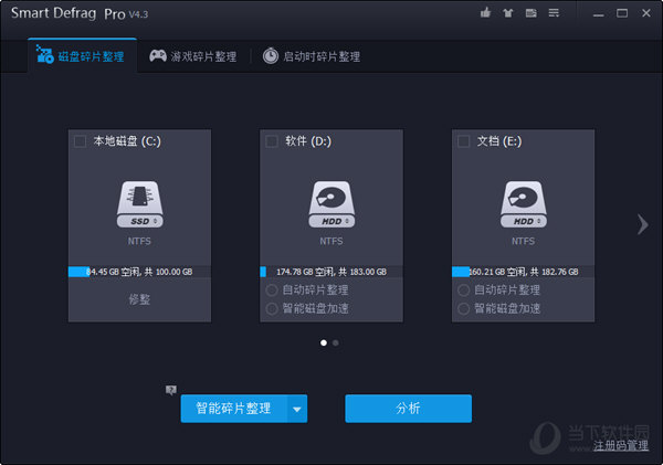 iobit smartdefrag 中文版