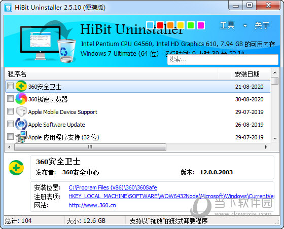 HiBit Uninstaller